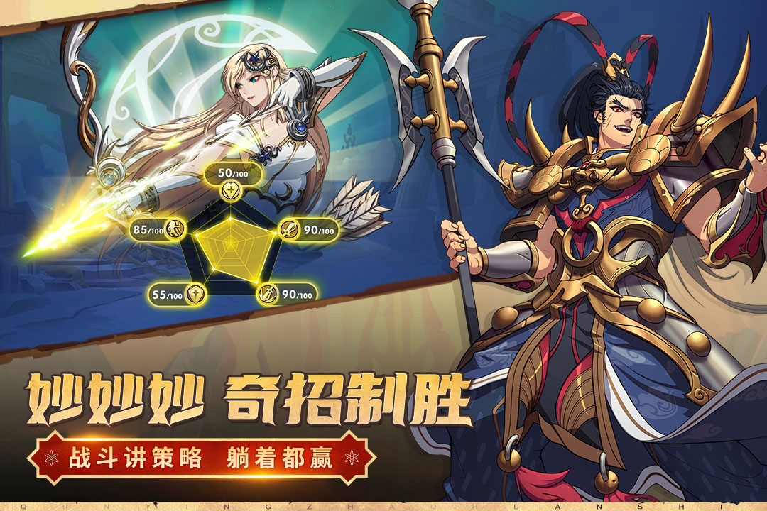 群英召唤师图5