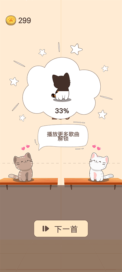 猫咪二重奏官方版DuetCats图1