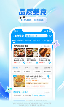 饿了么最新版图3
