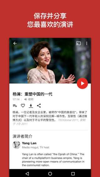 ted官网版图2