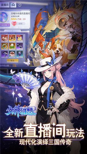 女神幻想内购破解版图2