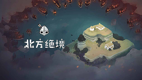 绝境北方手游BadNorth图3