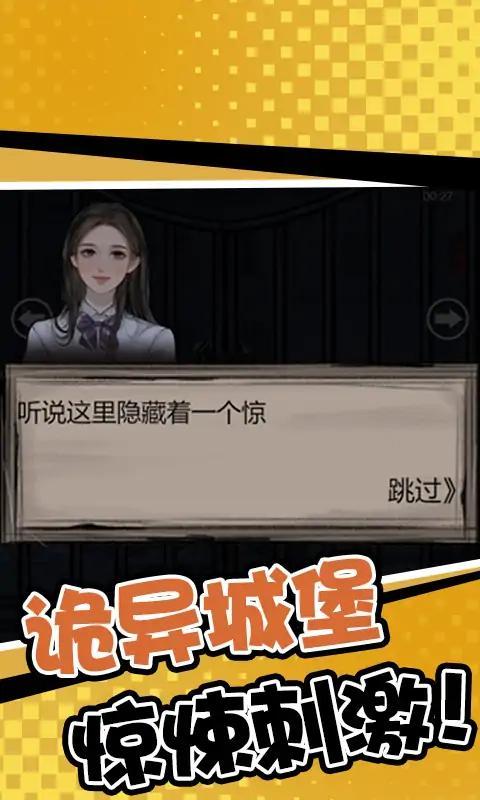 诡异房间解密图2
