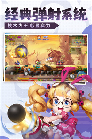 弹弹堂大冒险游戏图3