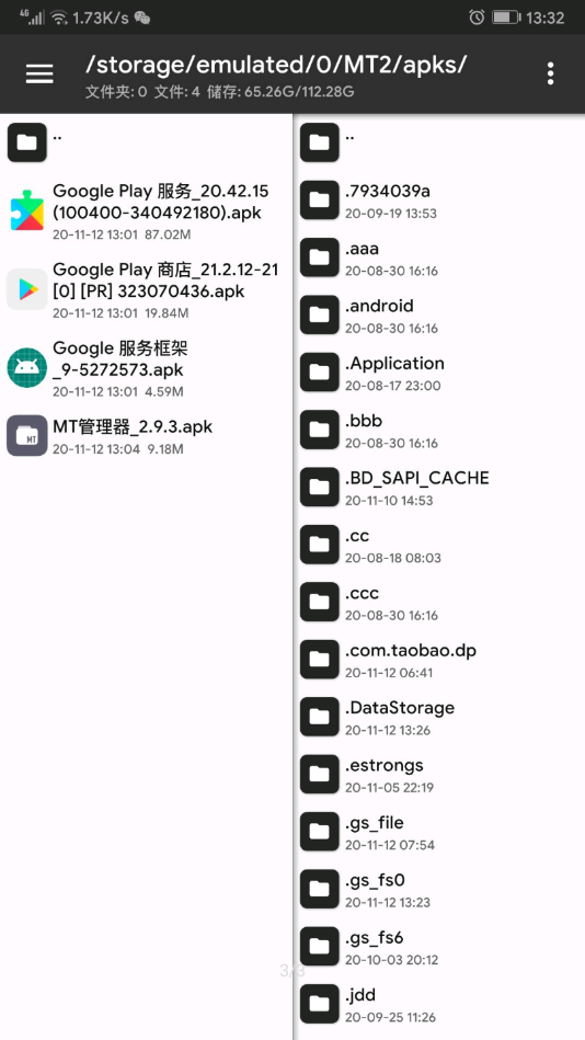 截图1