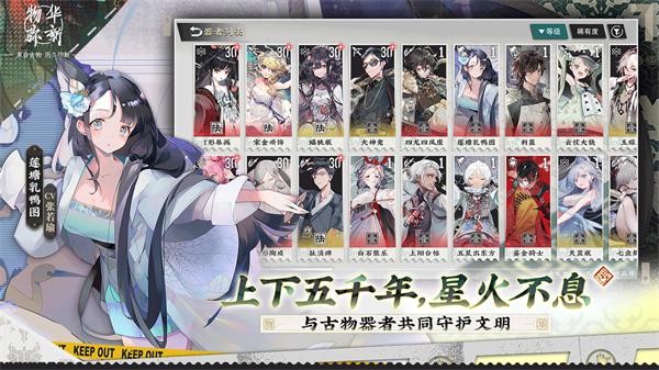 物华弥新体验服图3