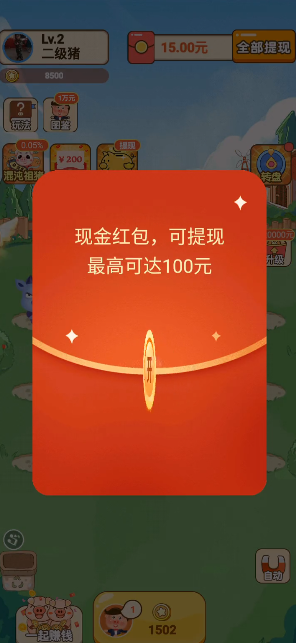 田园养猪场1.2.2.4图2