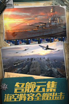 战舰世界闪击战腾讯服图2