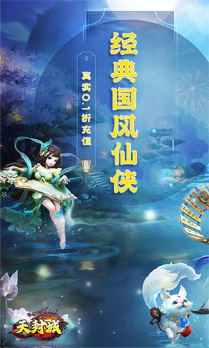 天封城红包版图3