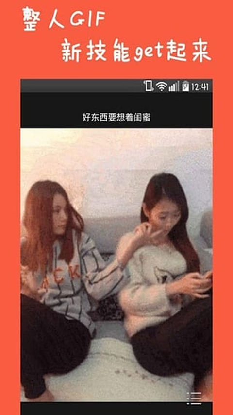 整人专家下载图3