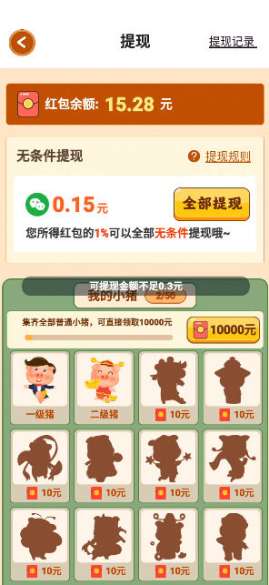 田园养猪场1.2.2.4图3