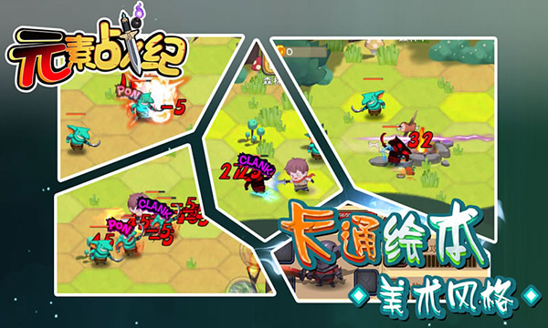 元素战纪官方版1.0图2
