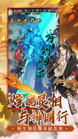 百战三界2图3