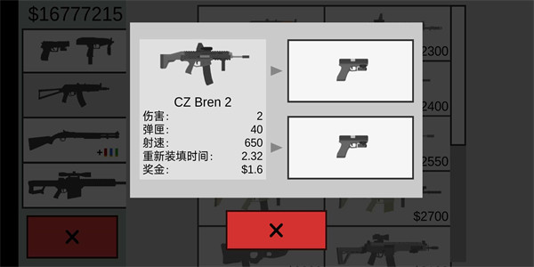 射杀僵尸防御FlatZombiesCleanupDefense图2