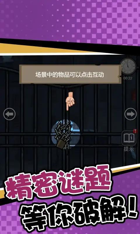诡异房间解密图3
