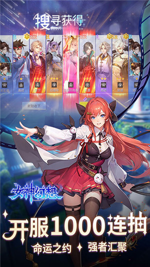 女神幻想内购破解版图1