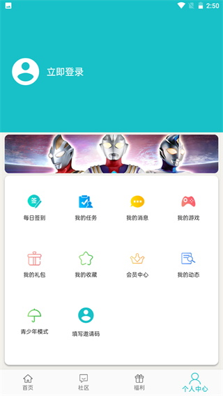 乐社区图2