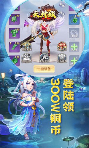 天封城红包版图4