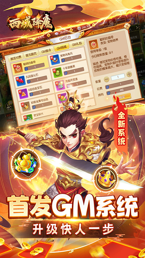 西域降魔官方版图2