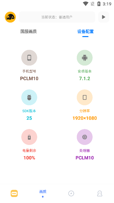 FK工具箱无任务版图1
