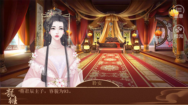 龙雏3.5金手指图3