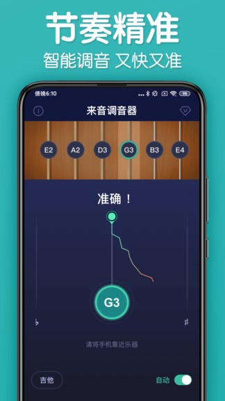 来音调音器图1