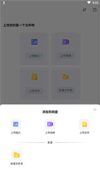 123云盘截图3