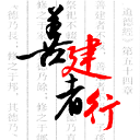 建行员工app图标