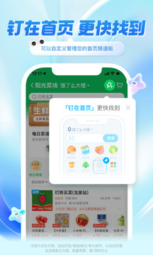 饿了么最新版图2