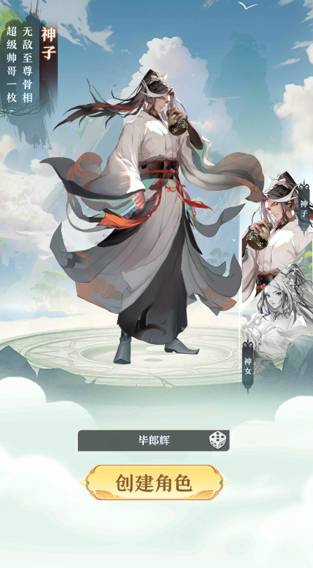 开局一仙人图2