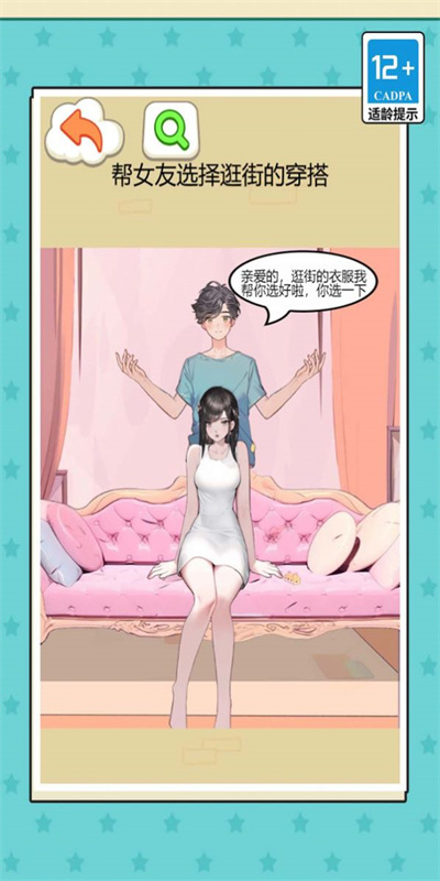 谁来帮帮我图3