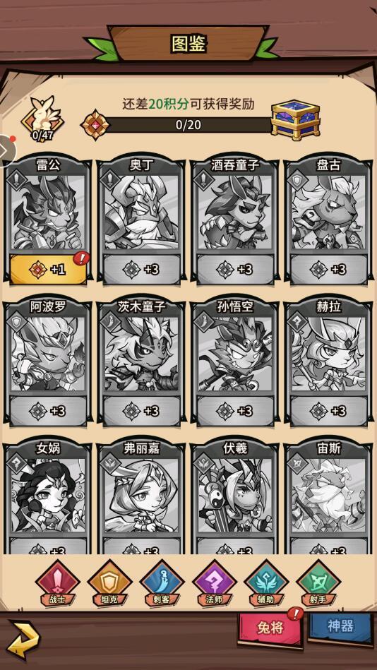 暴走兔将手游图2