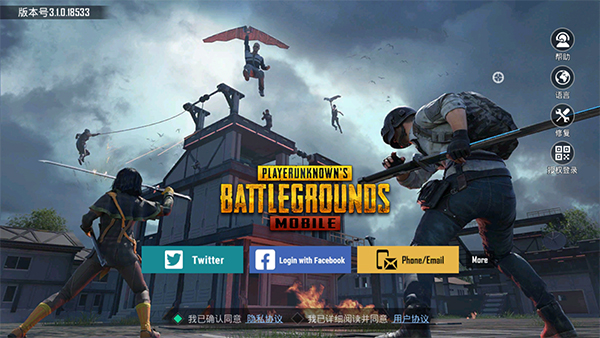 绝地求生国际服地铁逃生PUBGMOBILE图1