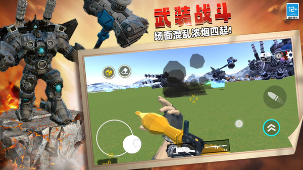 灾难模拟器游戏图3
