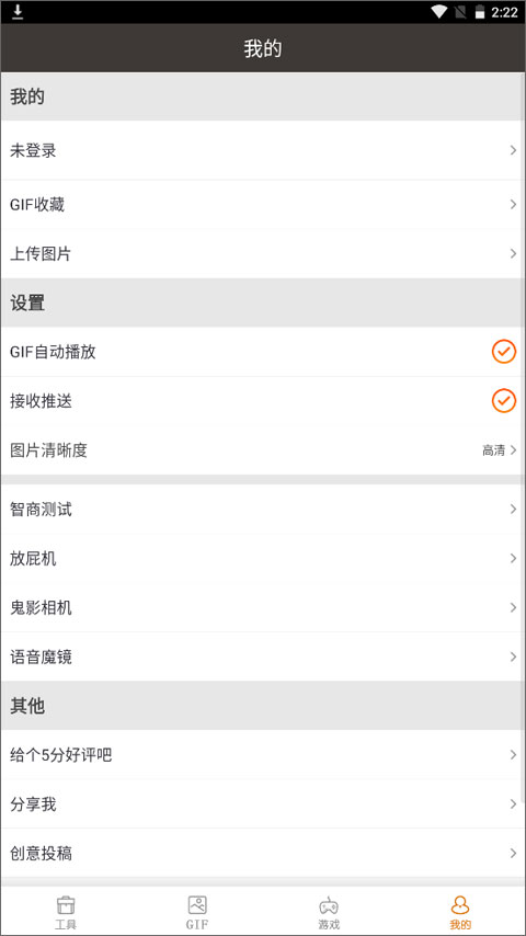 整人专家下载图4