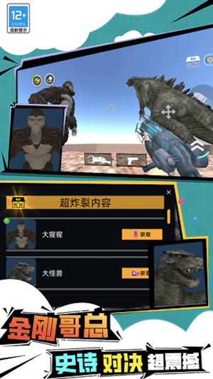 逃离马桶人世界图3