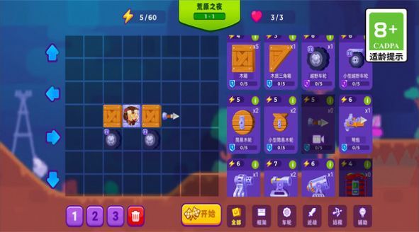我这一炮下去游戏图2