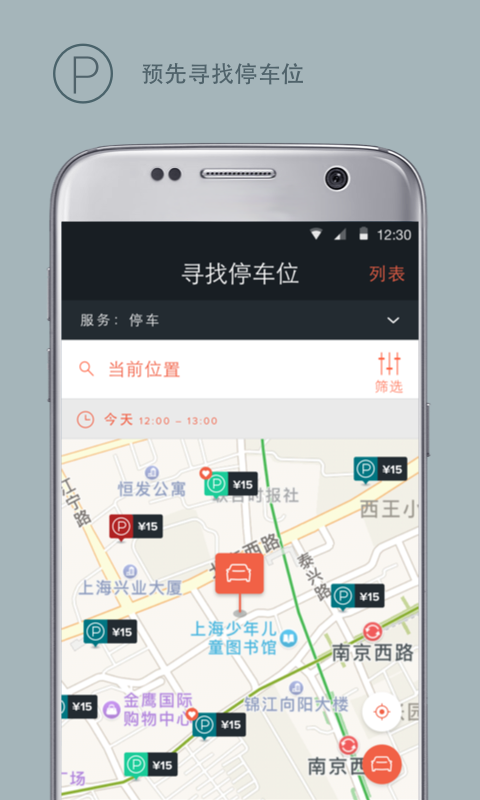 林肯之道图2