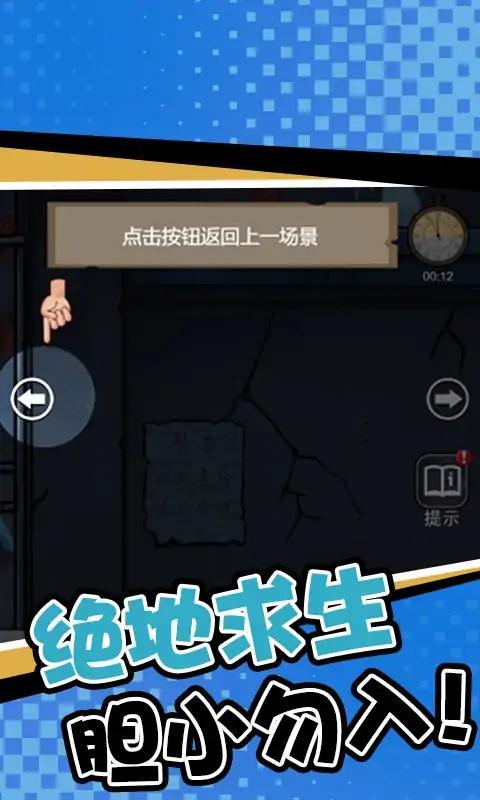 诡异房间解密图1
