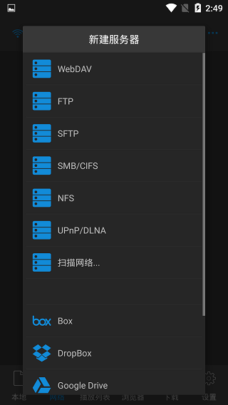 nplayer安卓版图2