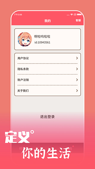 喜刷刷图5