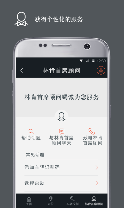 林肯之道图1