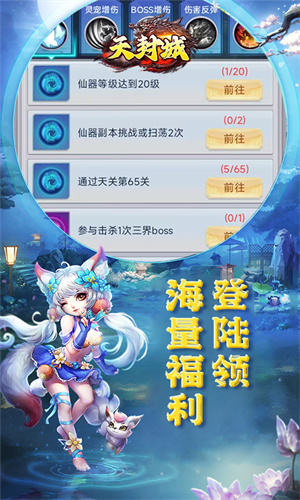 天封城红包版图2
