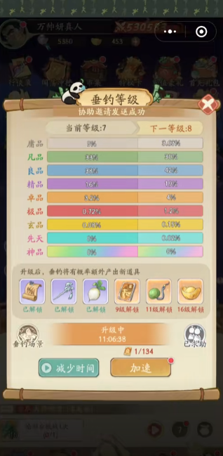 无名之辈图1
