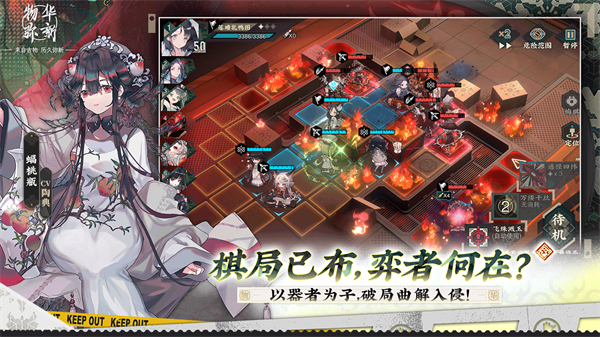 物华弥新wiki版图2