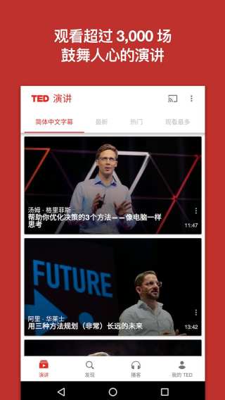 ted官网版图3