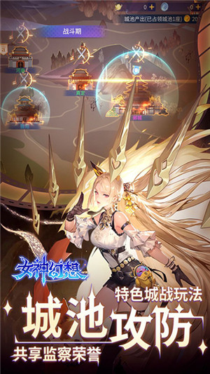 女神幻想内购破解版图3