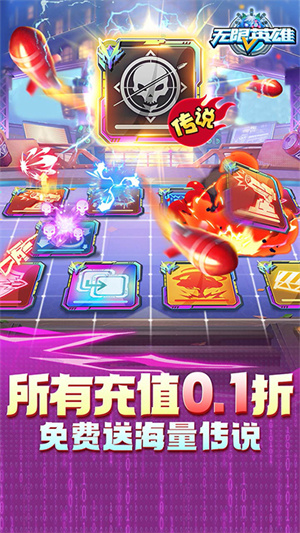 无限英雄0.1折云顶对弈图1