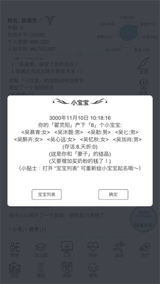 模拟人生路图2