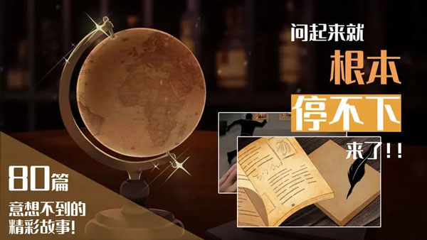 你已经猜到结局了吗手机版图3